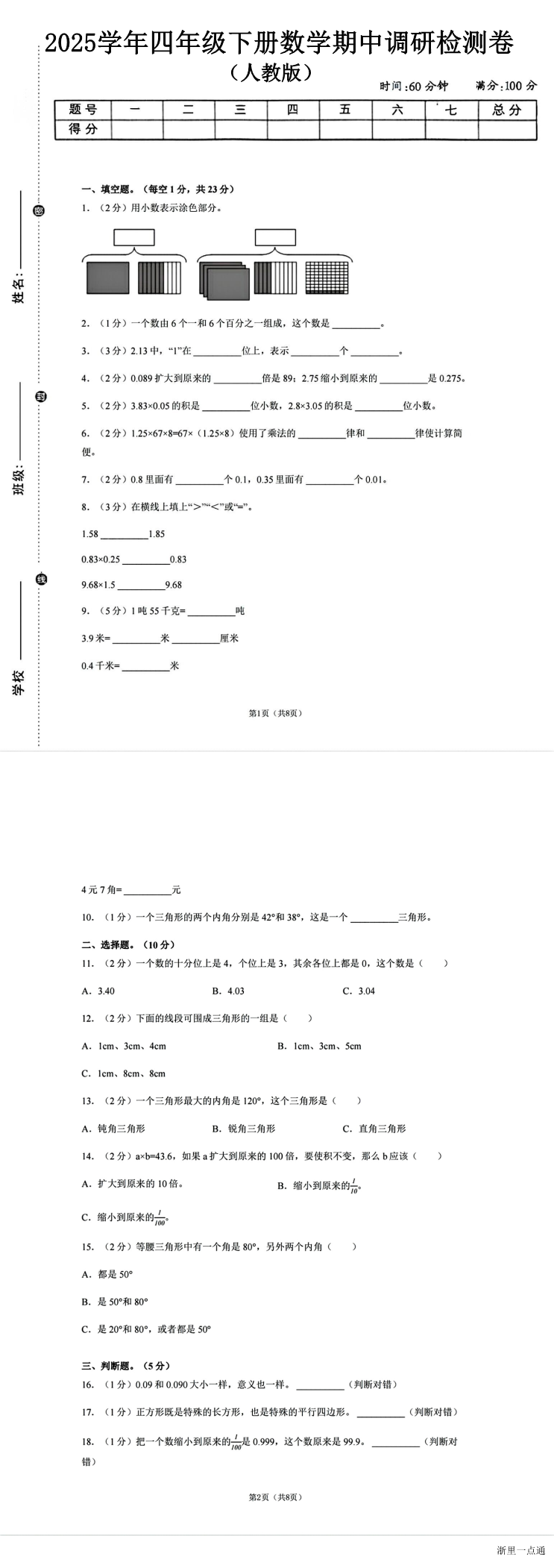 缩略图